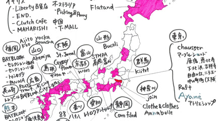 AYAME靴下2021秋冬、全国お取扱店