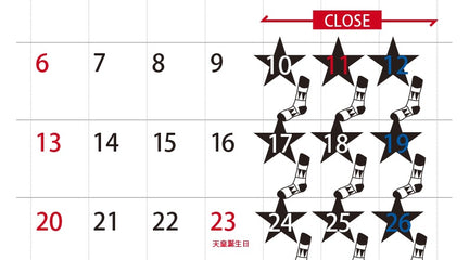 2月のアトリエショップ営業日とお休みのお知らせ