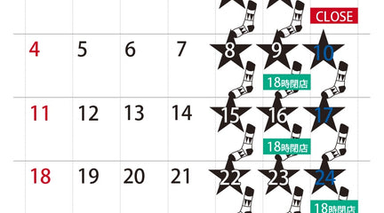 12月のアトリエショップ営業日とお休みのお知らせ