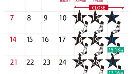 5月のアトリエショップ営業日とお休みのお知らせ