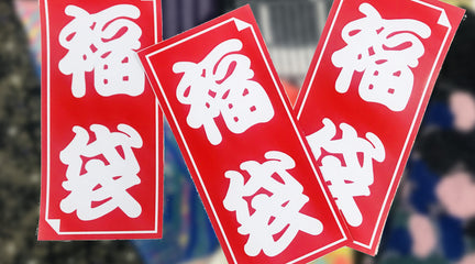 AYAME NEW YEAR 2019 LUCKY GRAB BAG