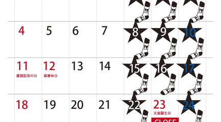 2月のアトリエショップ営業とお休み