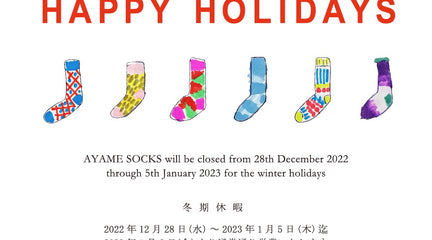 【2022～2023年】年末年始のお知らせ